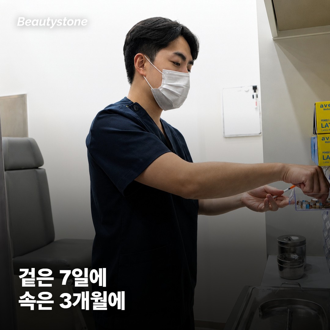 7일과 3개월, 몸 안에서 일어나는 일의 차이