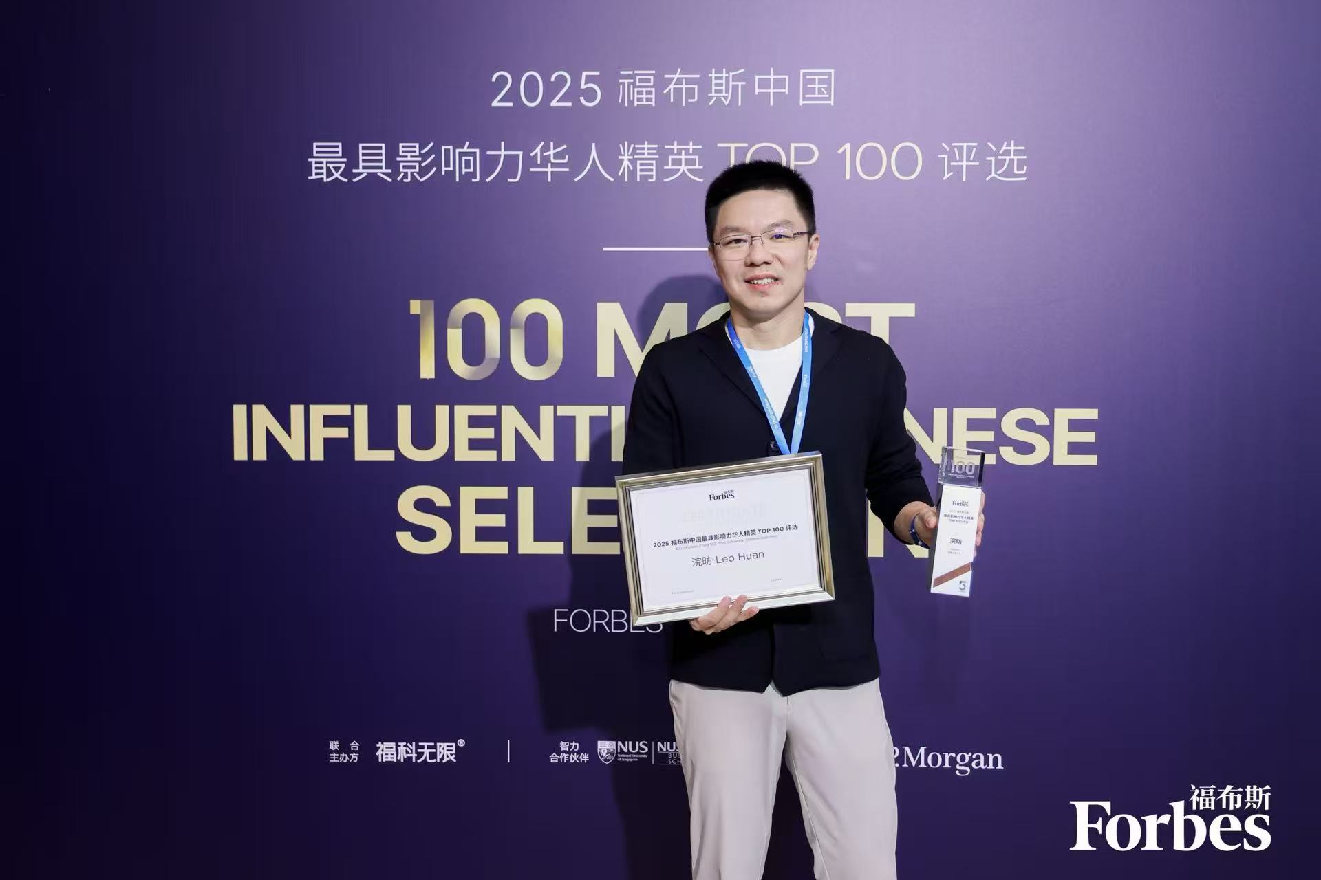 Leo Huan