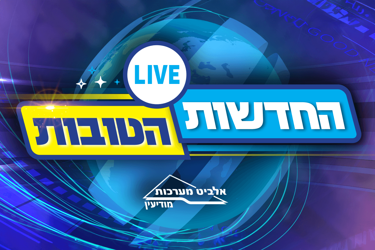 Elbit - Good News flash