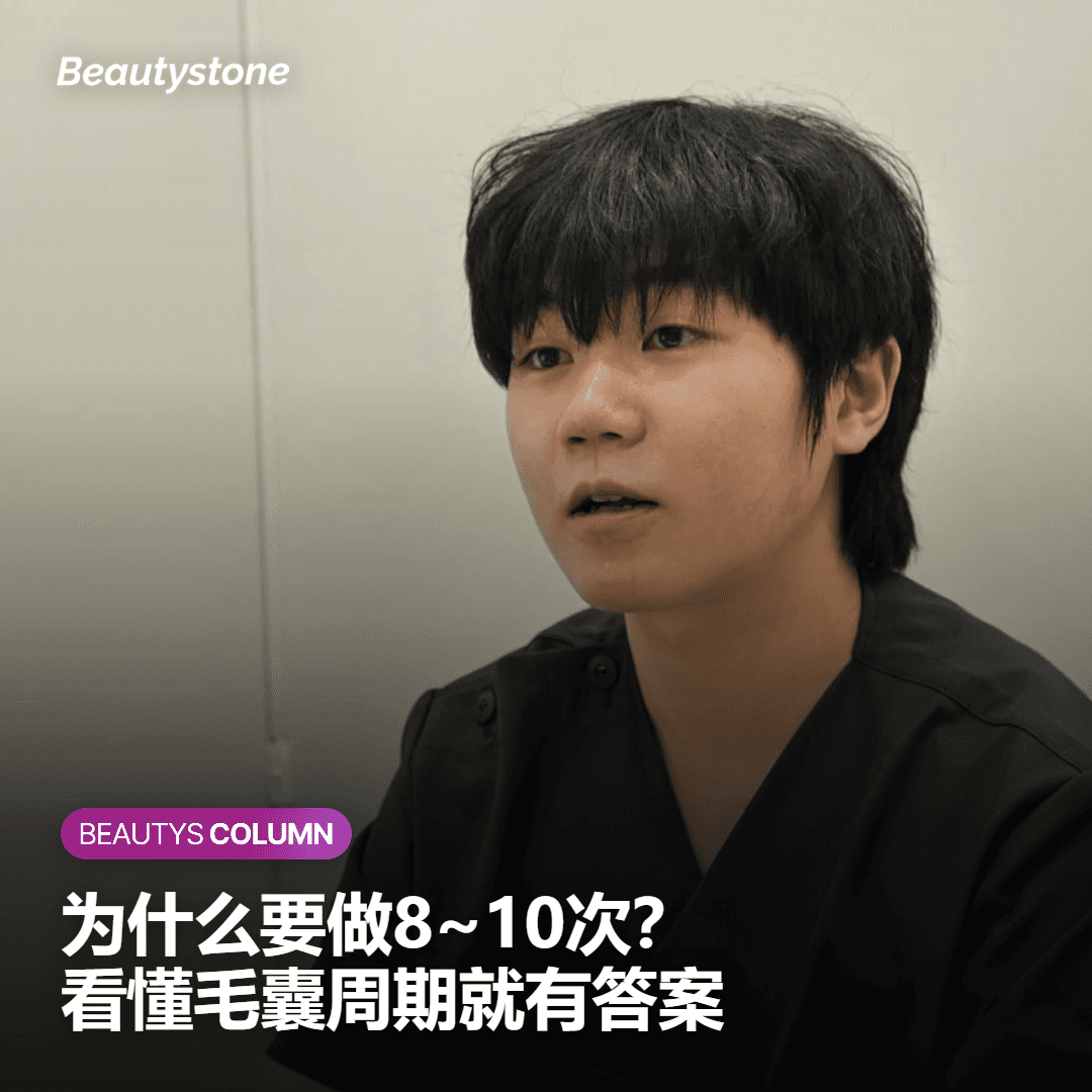 是彻底脱净，还是只减少毛量