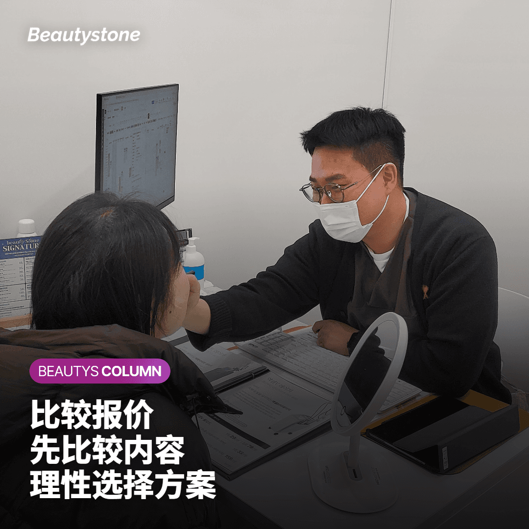 比较报价 先比较内容 理性选择方案