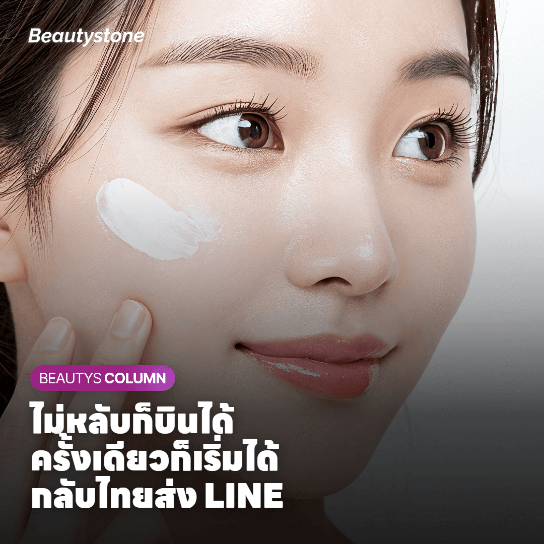 ฉีดในตารางทริปโซล: บินกลับ ทำครั้งเดียว และหลังกลับไทย