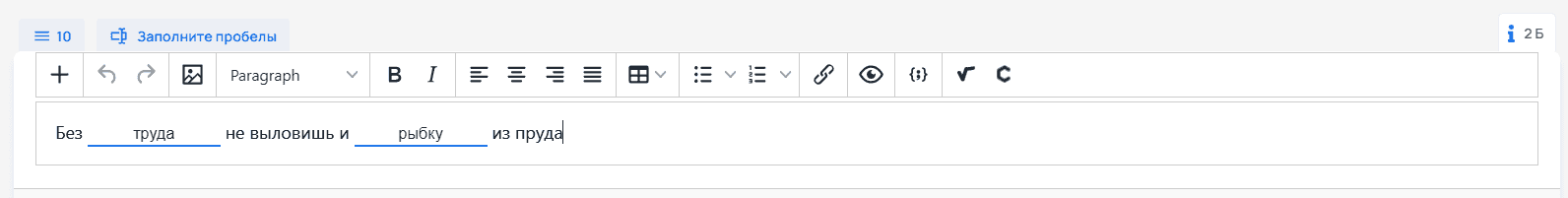 Fill in the Blanks — screenshot 21