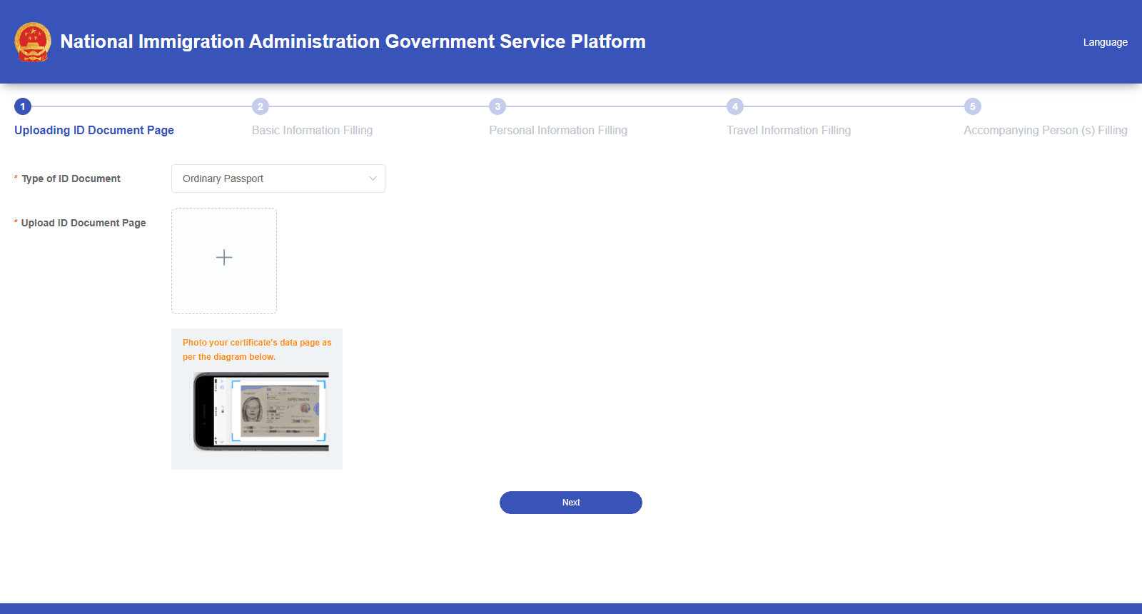 Step 1 of the China arrival card form: uploading your passport data page