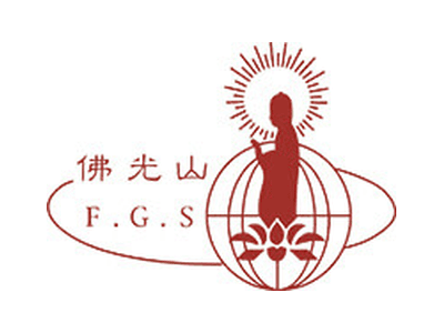 佛光山佛香講堂羅陳楚思長者鄰舍中心