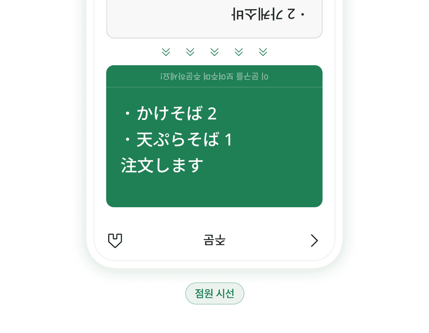 emo translate order interface