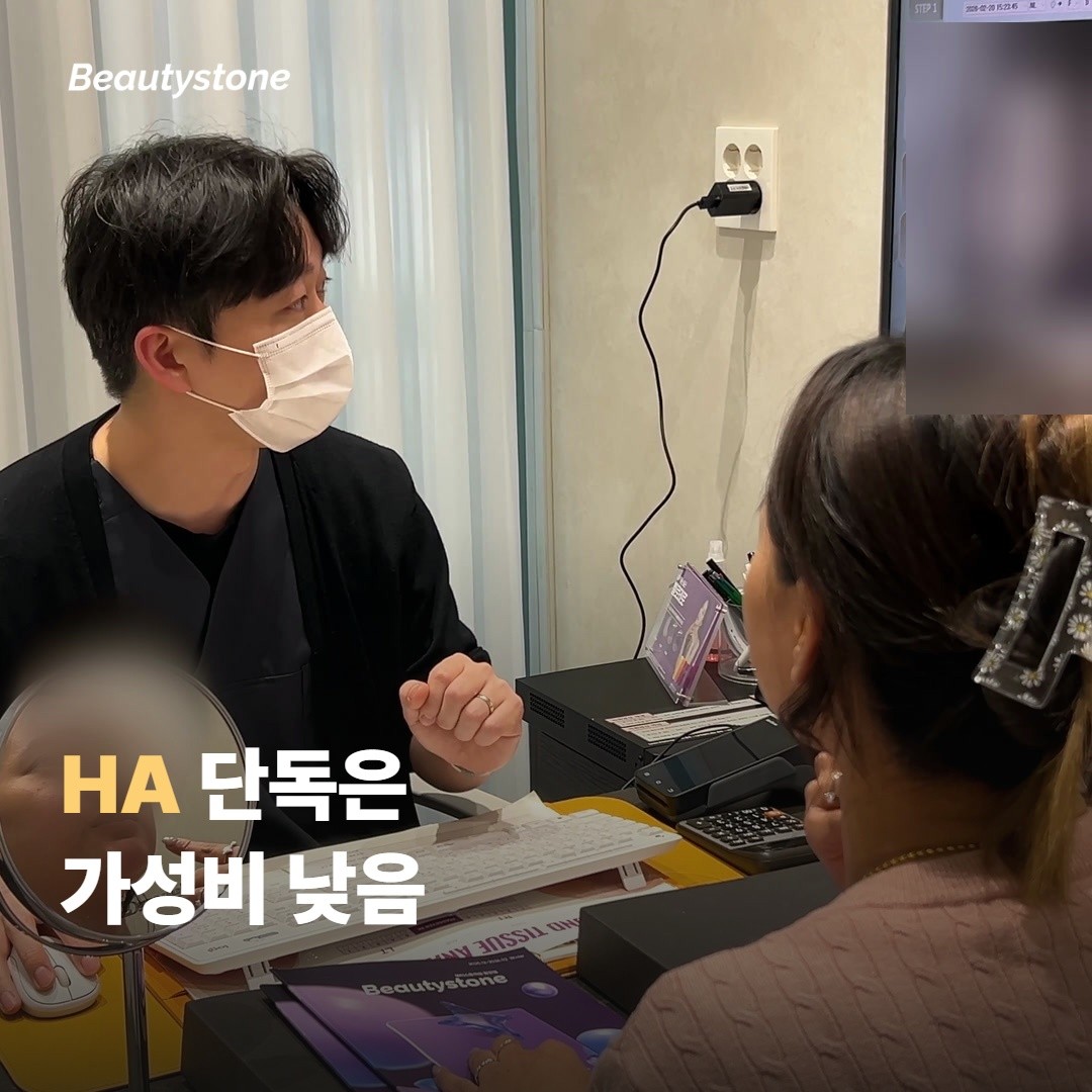 HA 필러만으로 충분하지 않은 이유