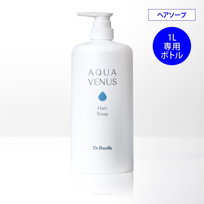ヘアソープ詰替用専用ボトル1L用