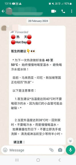 图1：有关马来西亚热浪将达50度的讯息，在2月初开始在WhatsApp广传。
