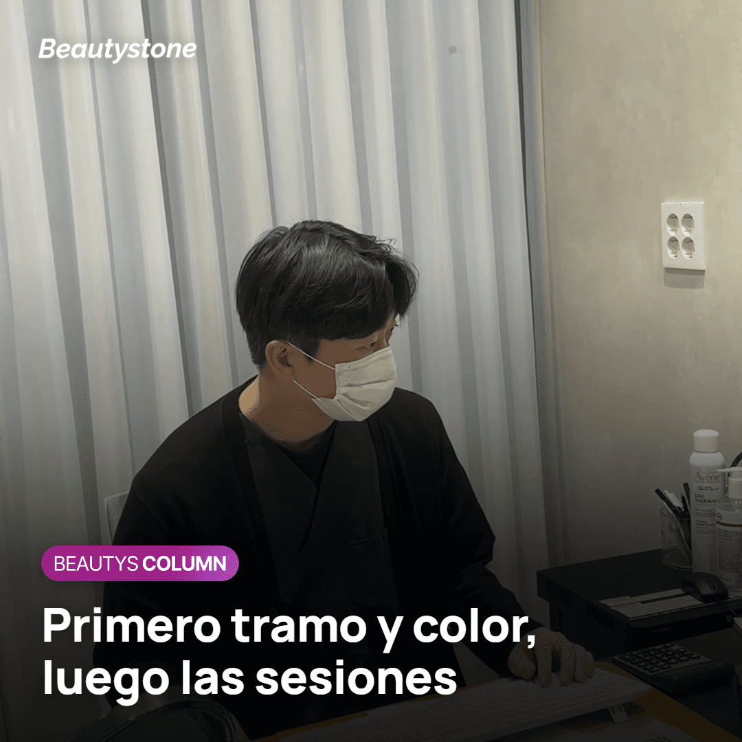 Tramo de aclarado y color restante que se revisan antes de contar sesiones