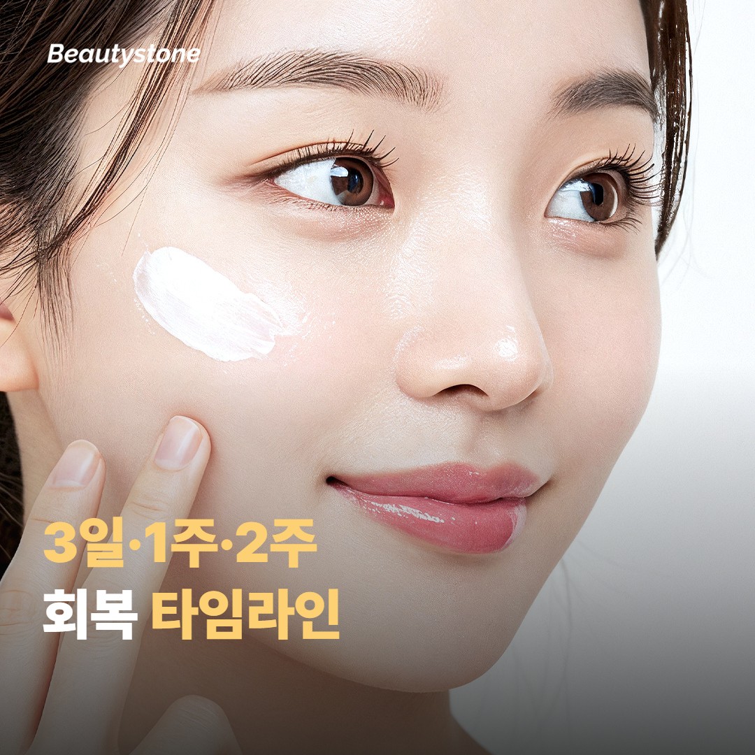 3일·1주·2주 회복 타임라인