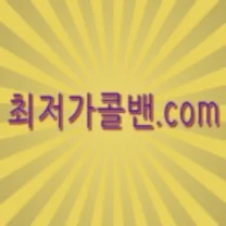 최저가콜밴 - 제주도콜밴