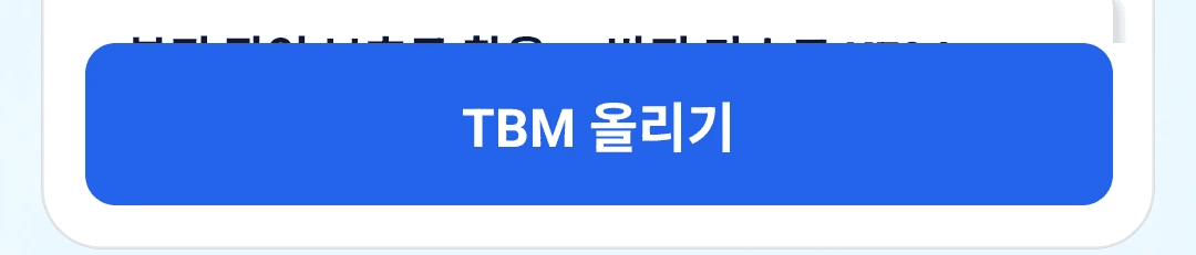 안전온