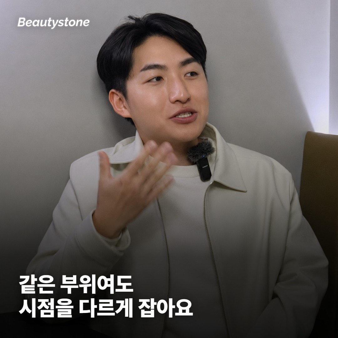 왜 합정 뷰티스톤일까요