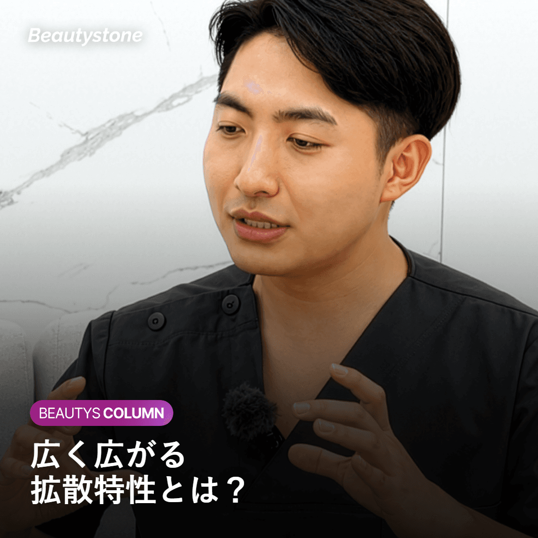 디스포트가 더 넓게 퍼진다는 게 어떤 의미인가요?