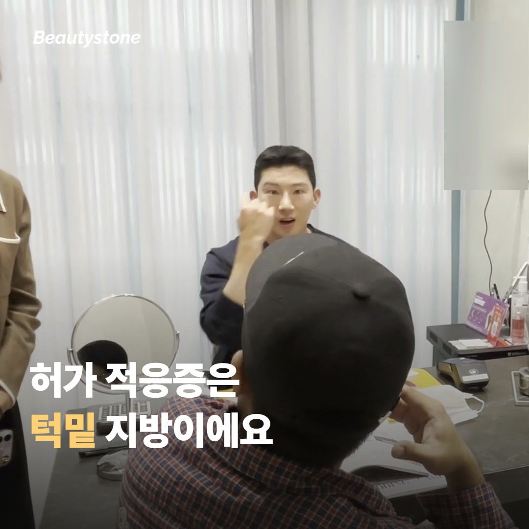 턱밑·팔뚝·허벅지, 지방분해주사 효과가 부위마다 갈리는 이유
