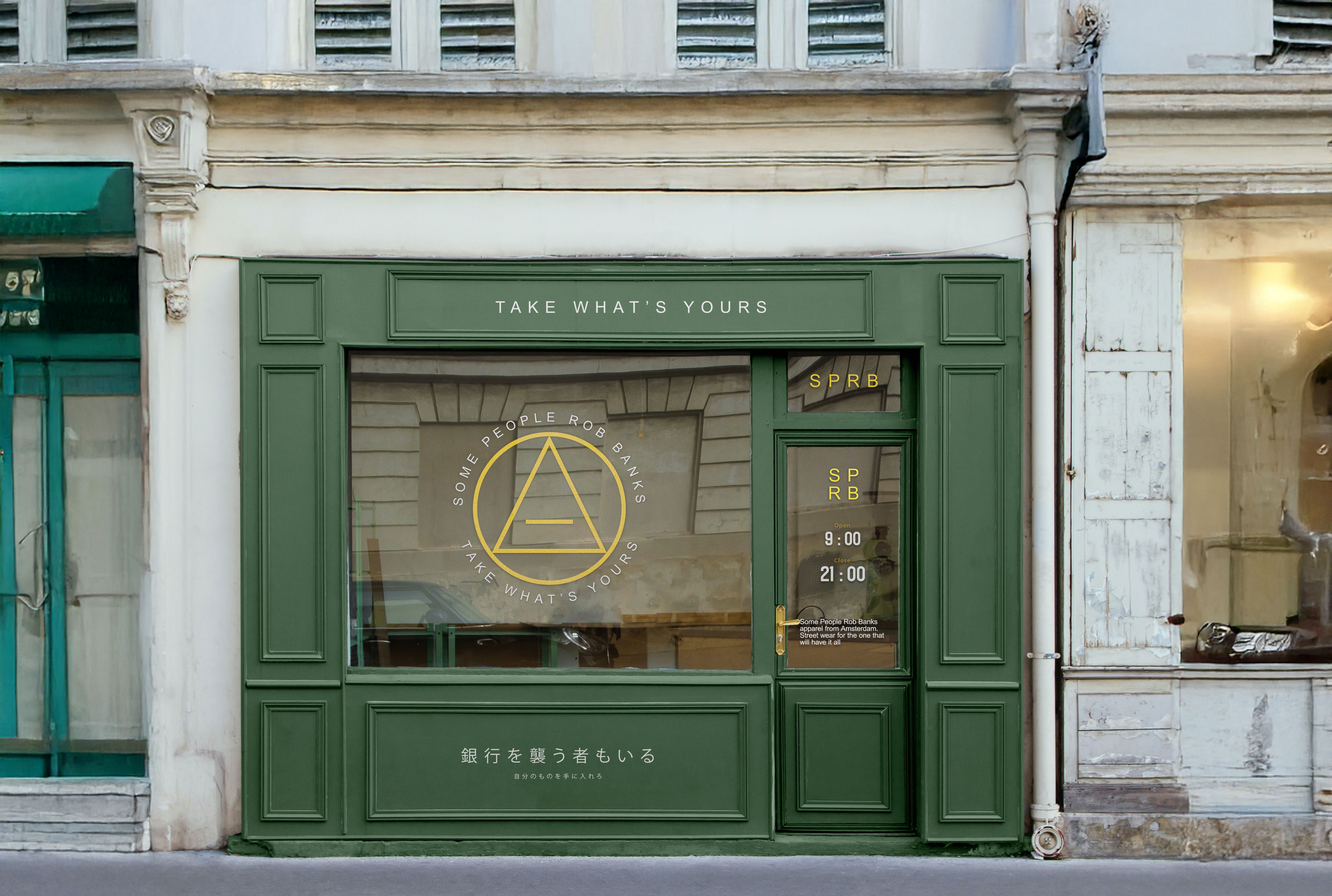 A vintage looking Store front for the brand SPRB.