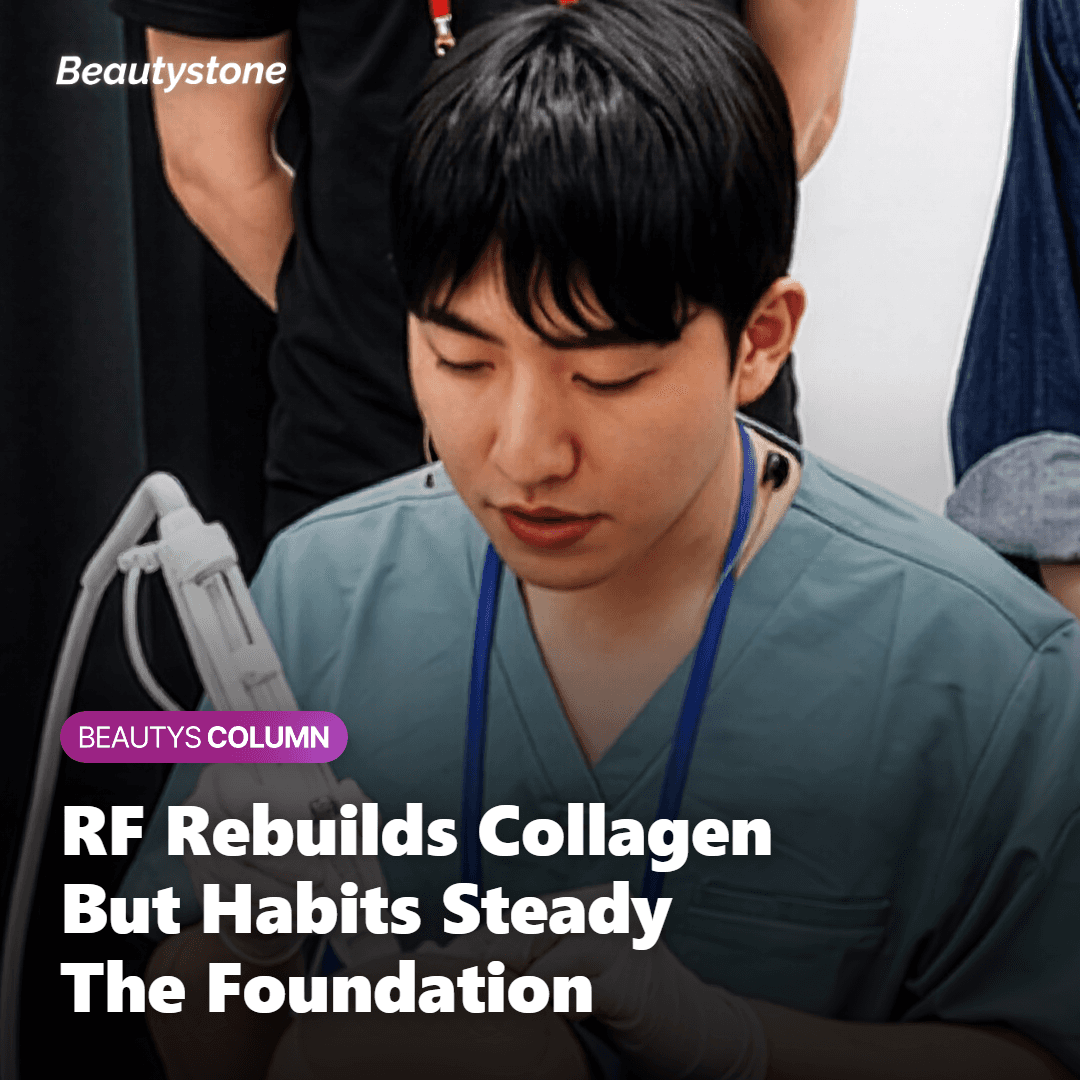 RF lifting paired with sleep and sun protection to support skin firmness