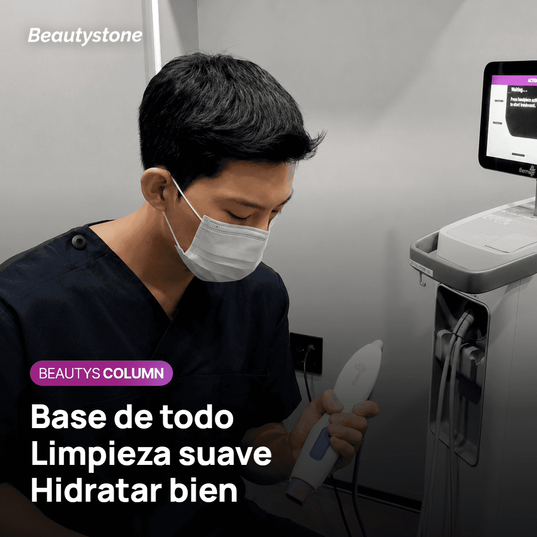 Limpieza e hidratación son la base
