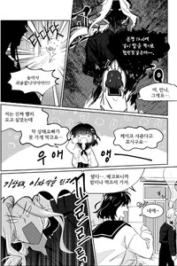 webtoon-academy-student12