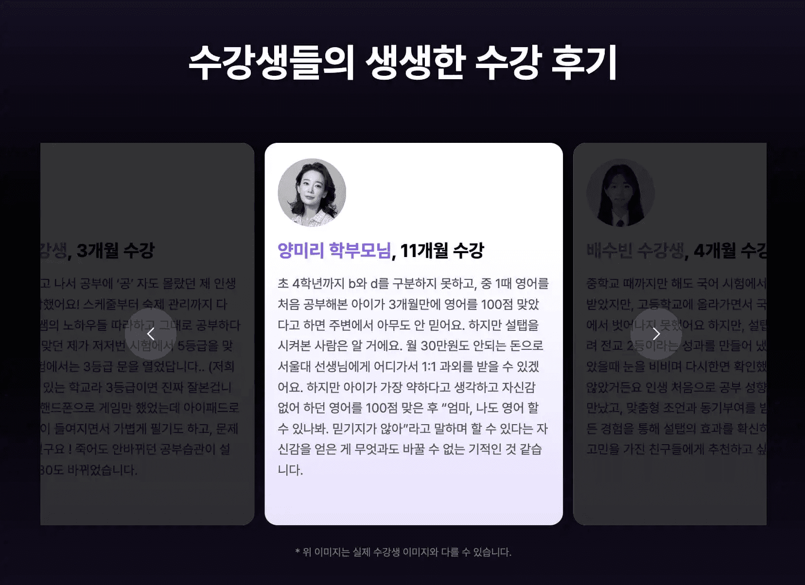 강남 8학군 전교 1등, 공부 잘하는 법, 학군, 대치동 학원, 공부법