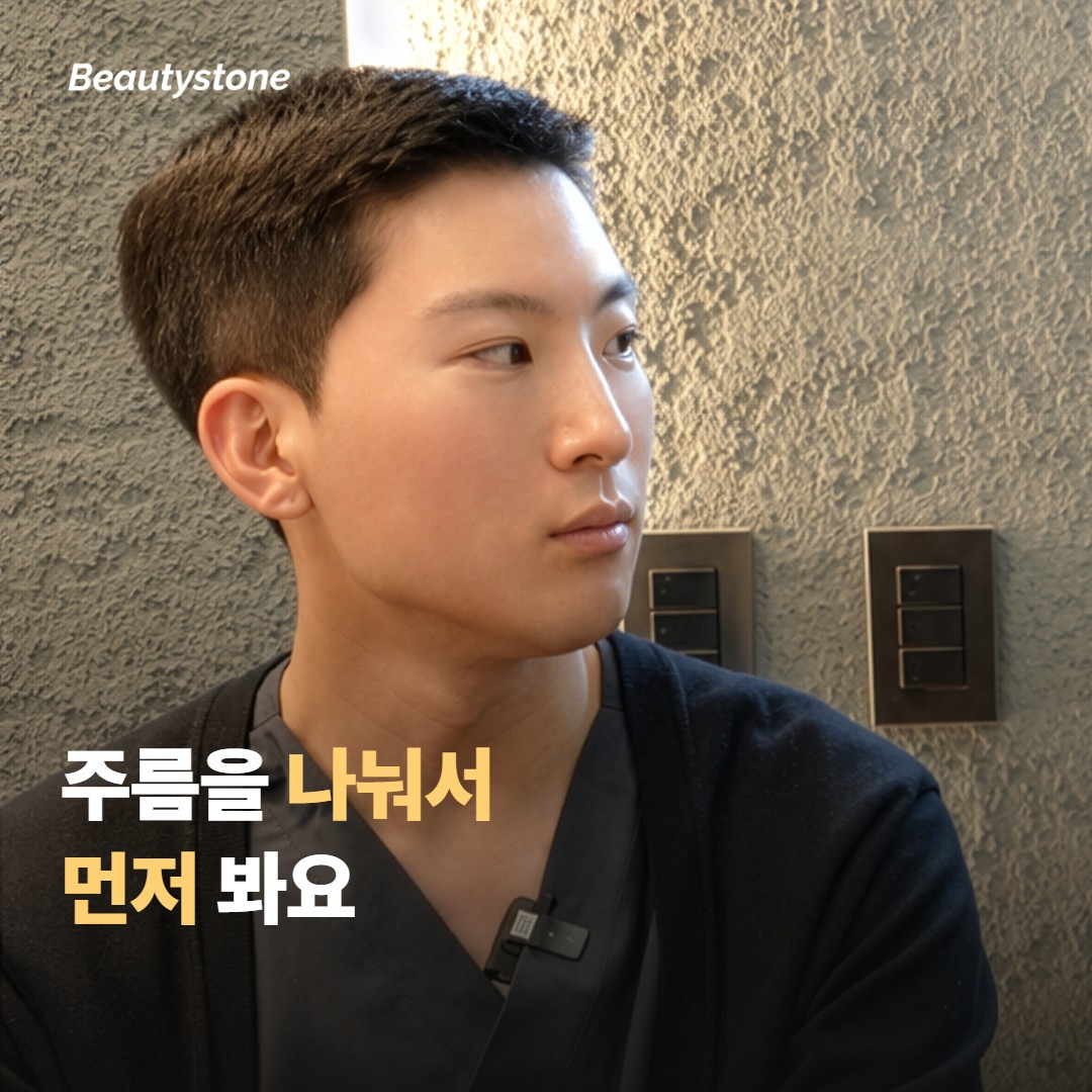 왜 합정 뷰티스톤에서 주름을 나눠서 볼까요