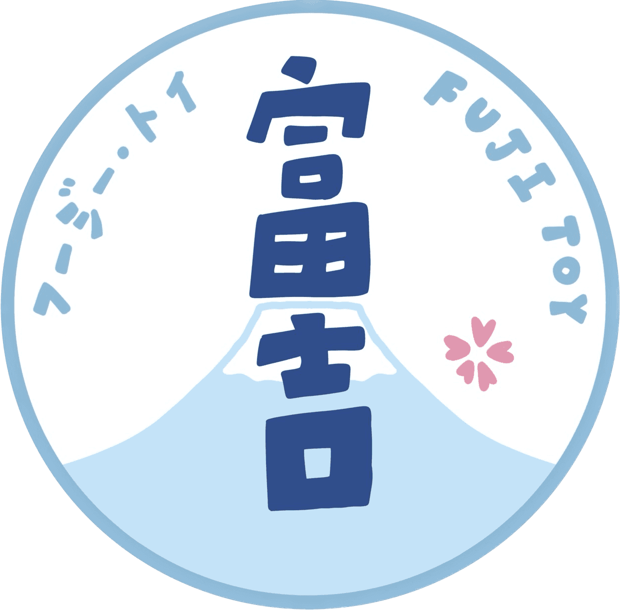 富吉玩具 Fujitoy