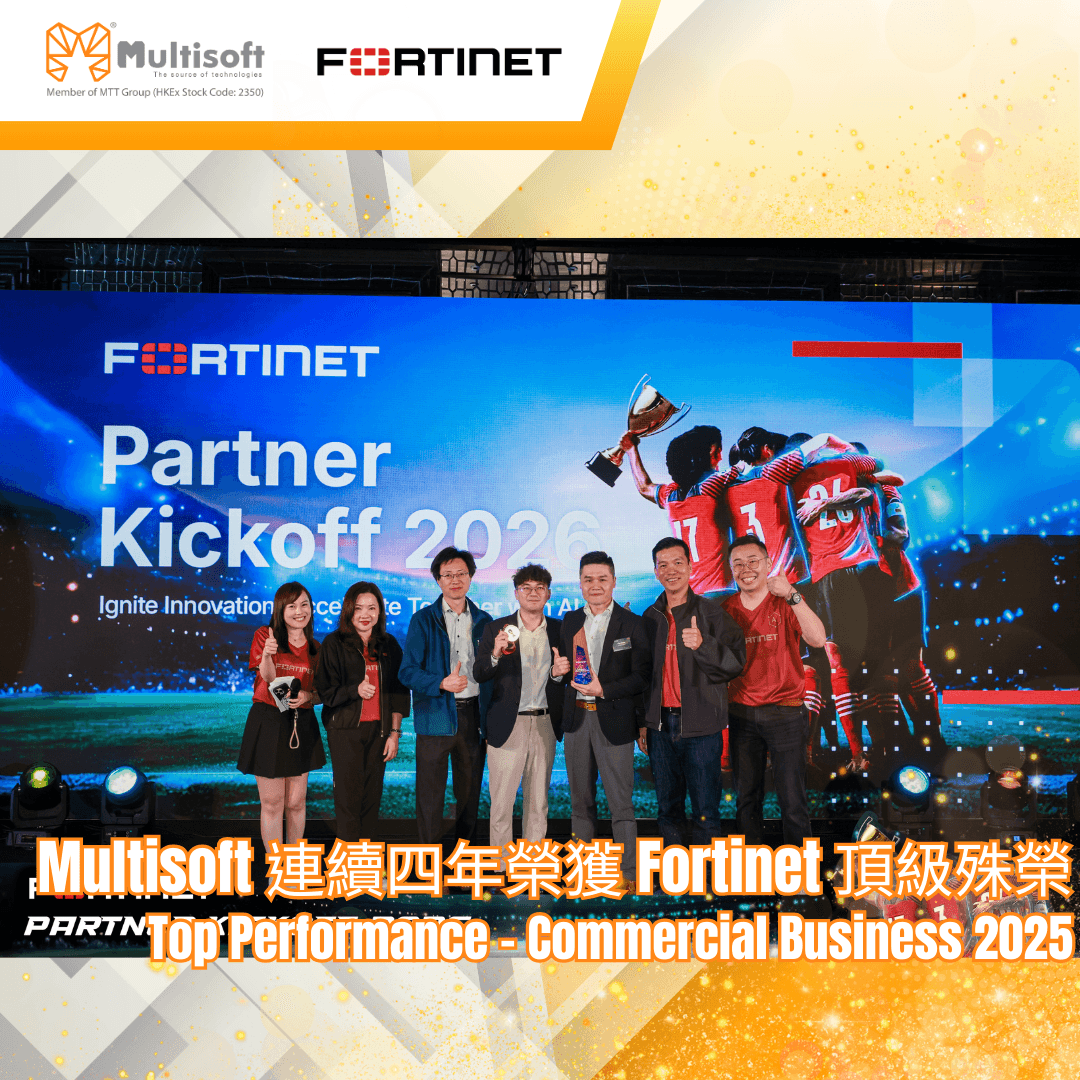 Fortinet Top Performance - Commercial Business 2025