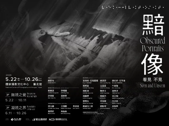 國家攝影文化中心臺北館
