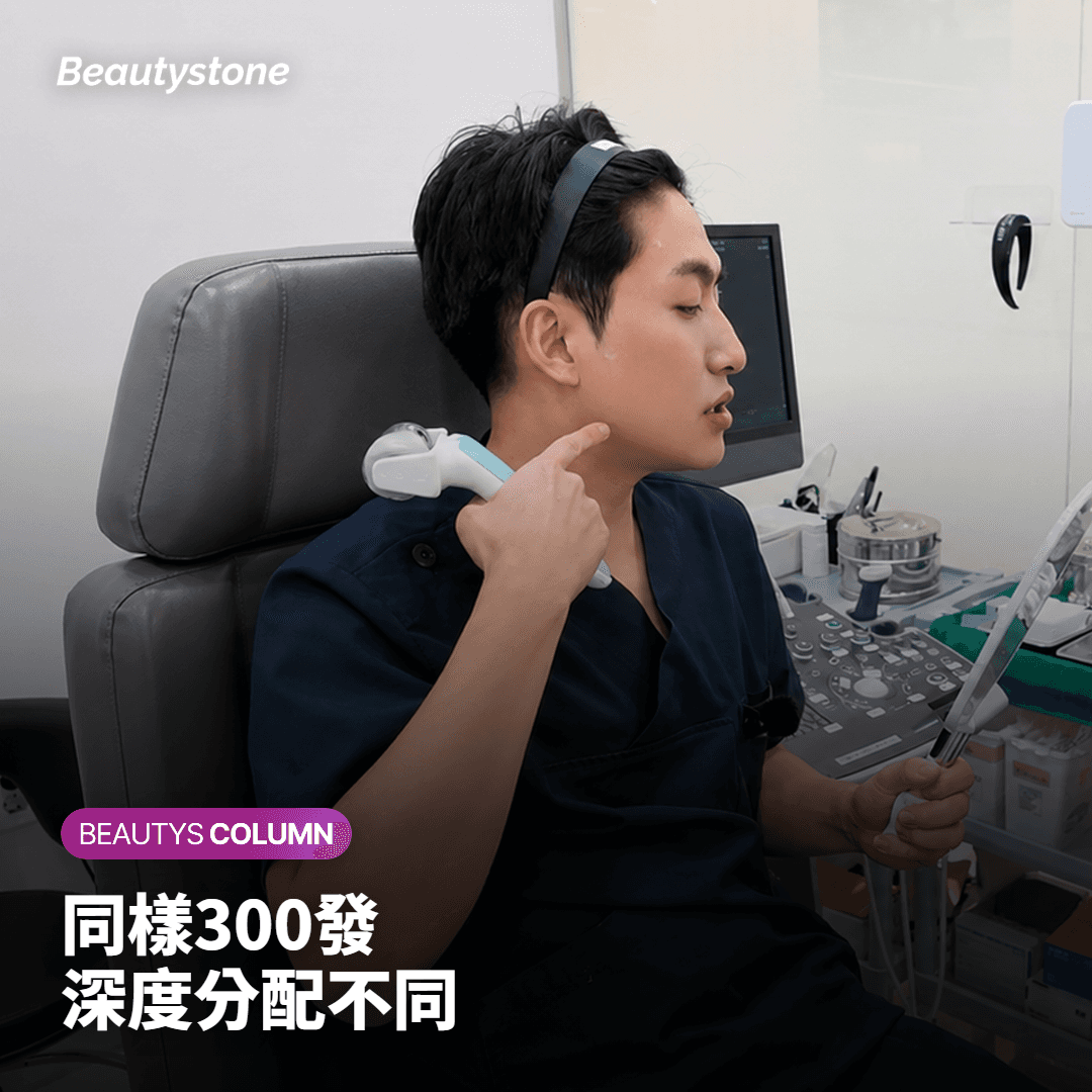同樣300發但深度分配不同