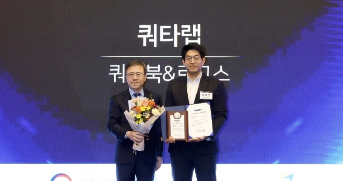 쿼타랩 2025 한경 핀테크 대상 테크 최우수상 수상