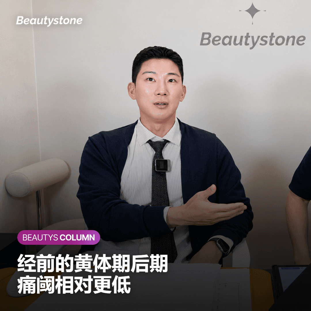 激素变化为什么会牵动痛感和肿胀