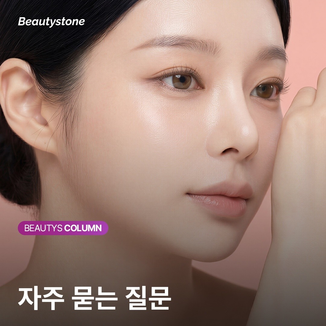 쥬베룩 홍대 피부 타입별 시술 접근