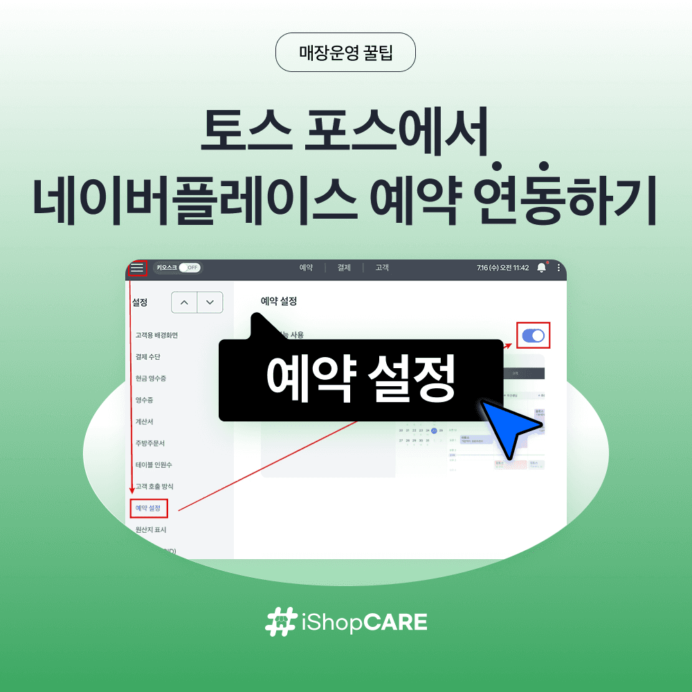 2025 추석 연휴 기간 매출 올리는 법 블로그 글 썸네일 이미지
