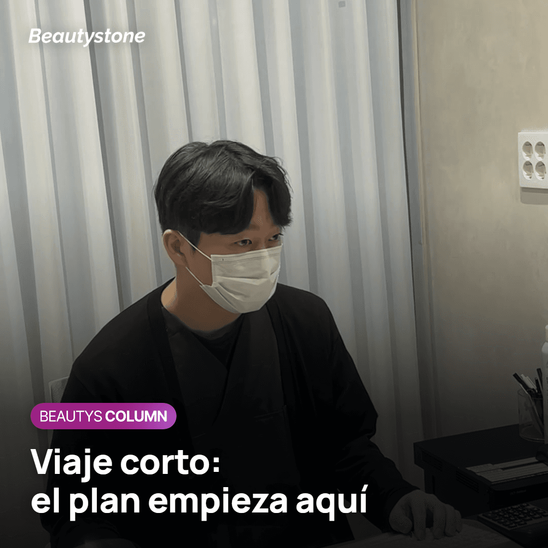 Viaje corto: el plan empieza aquí