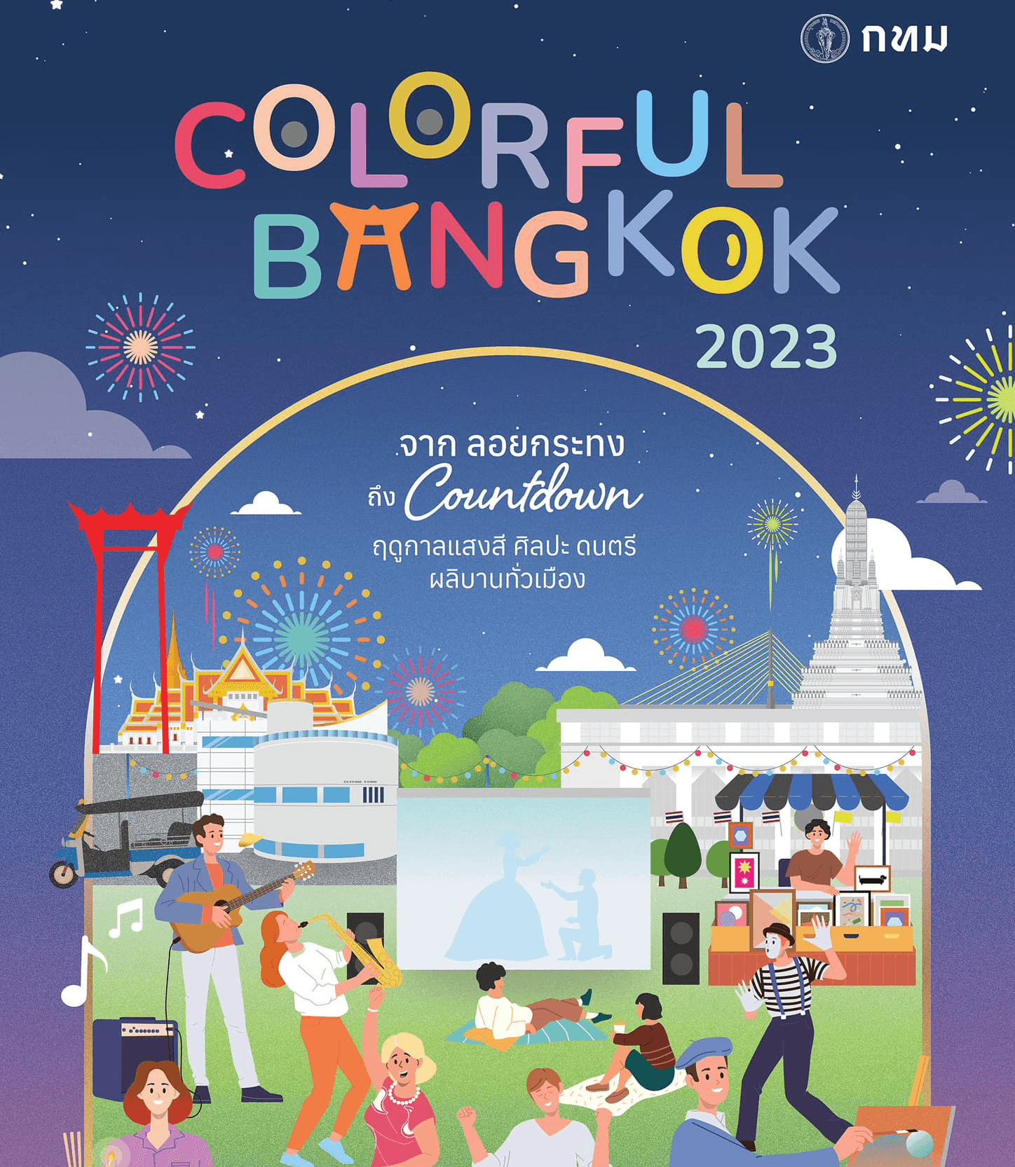 Colorful Bangkok 2023