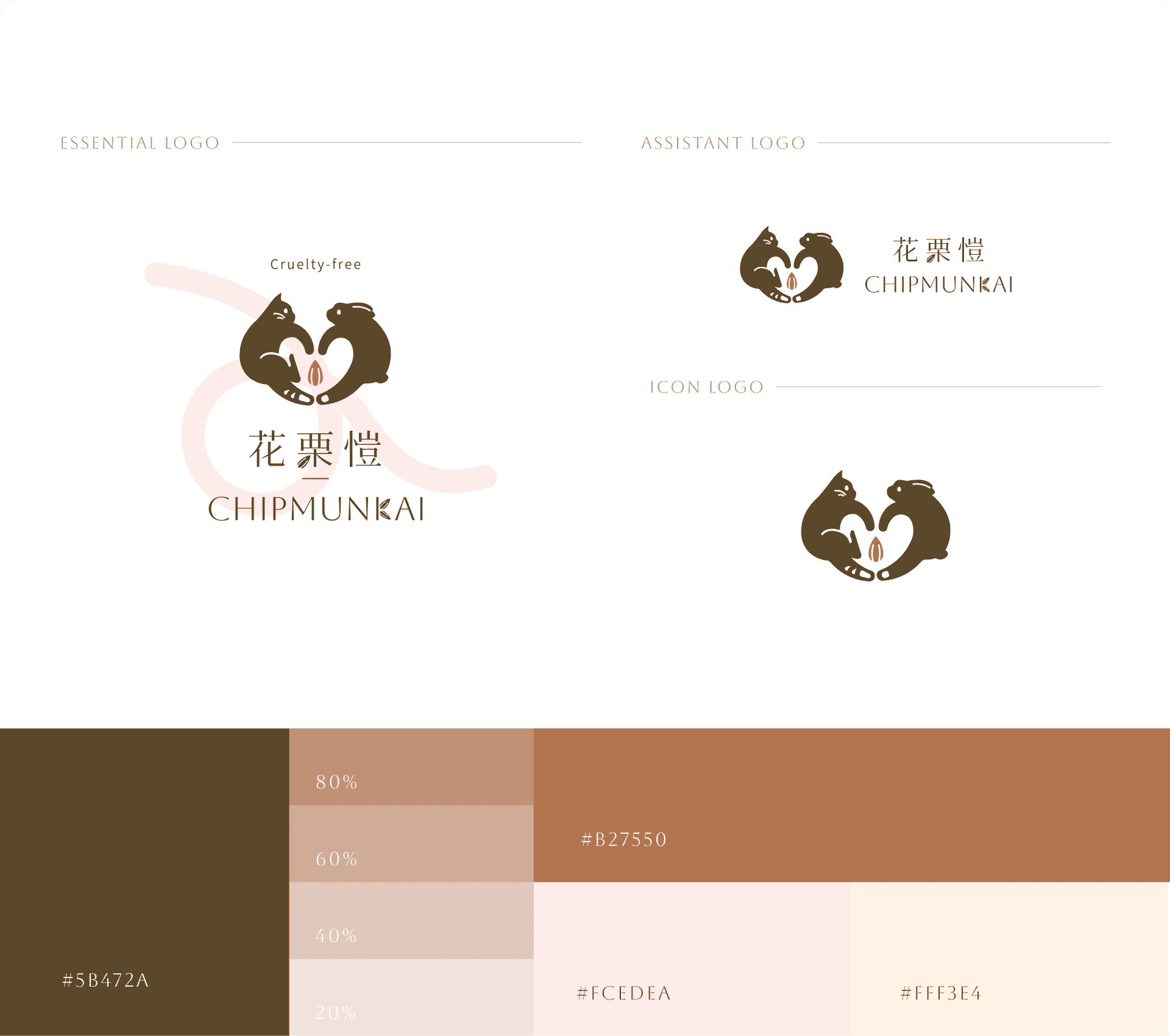 花栗愷 Logo規範