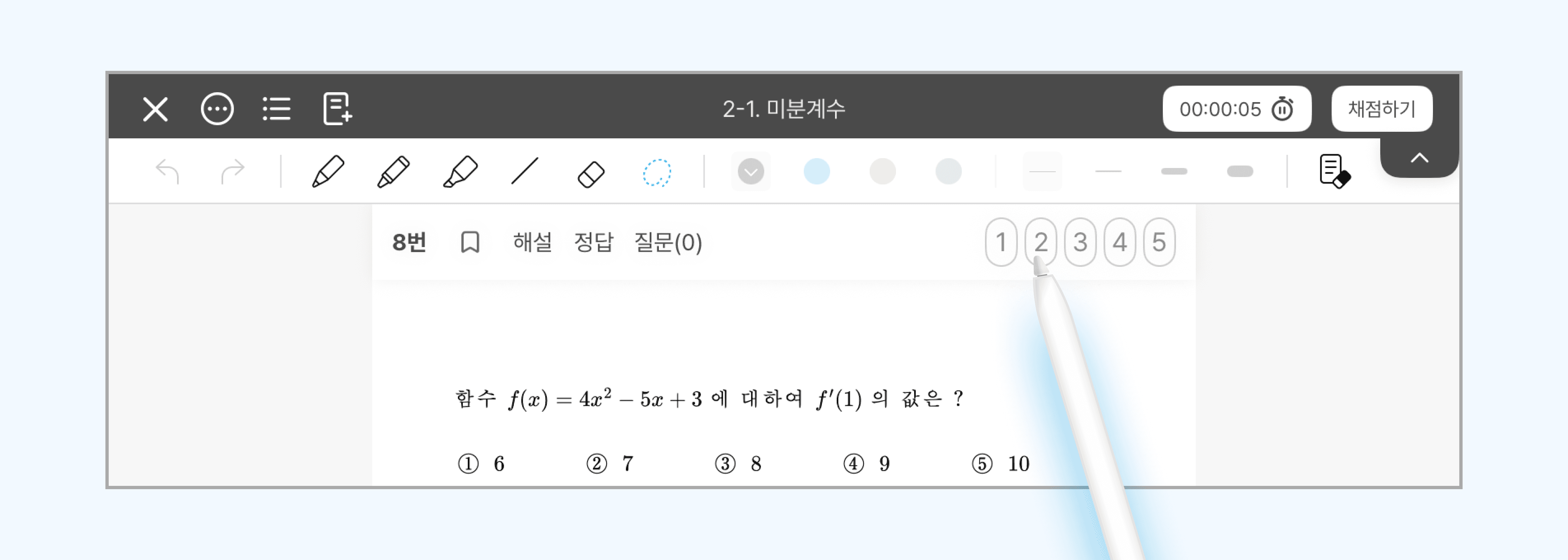 미분의 정의, 미분의 개념 예제