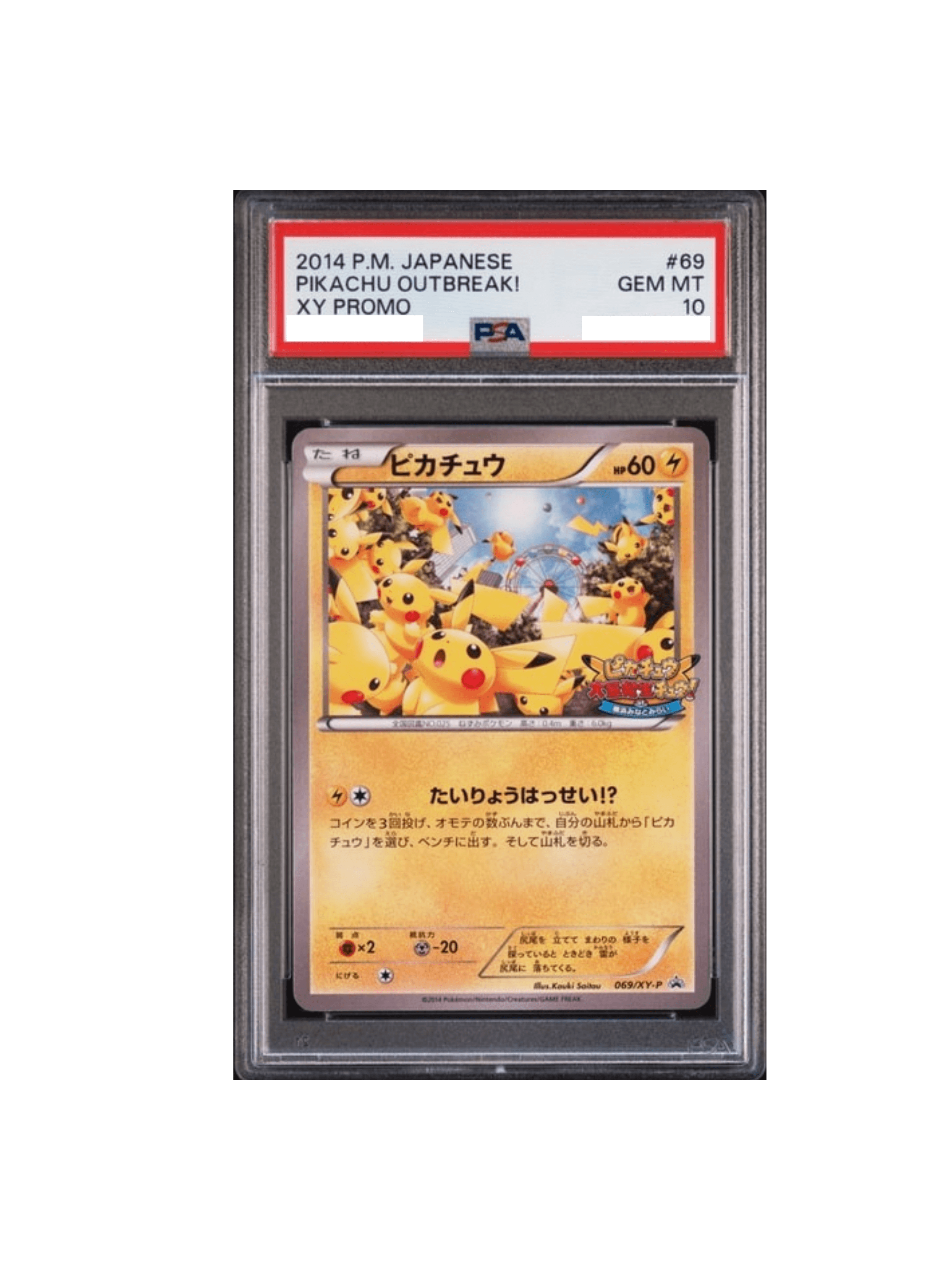 ピカチュウ PROMO XYシリーズプロモーションカード PROMO 068/… PROMO