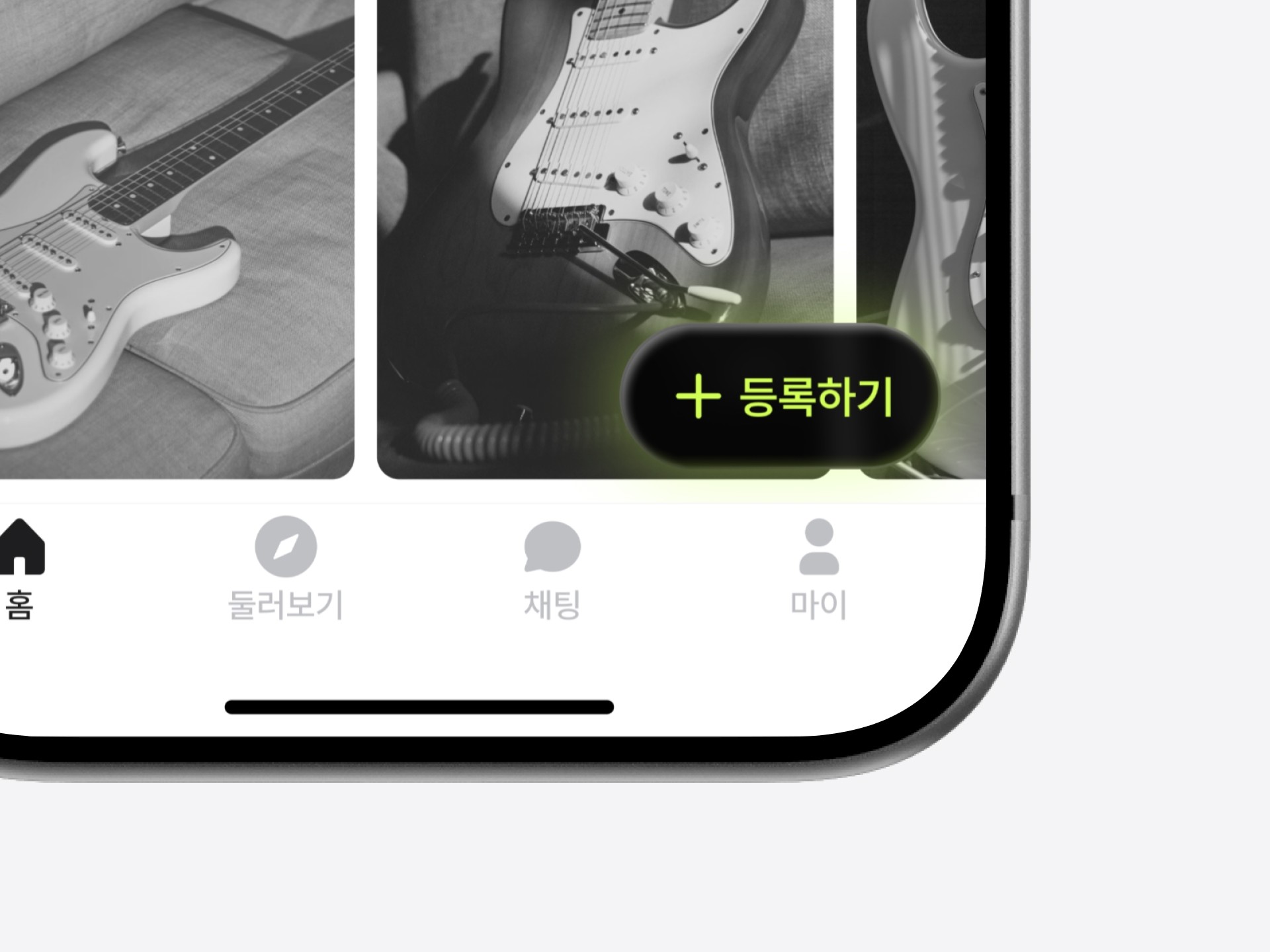 아키파이 악기 및 음향장비 매물 등록 화면 스크린샷