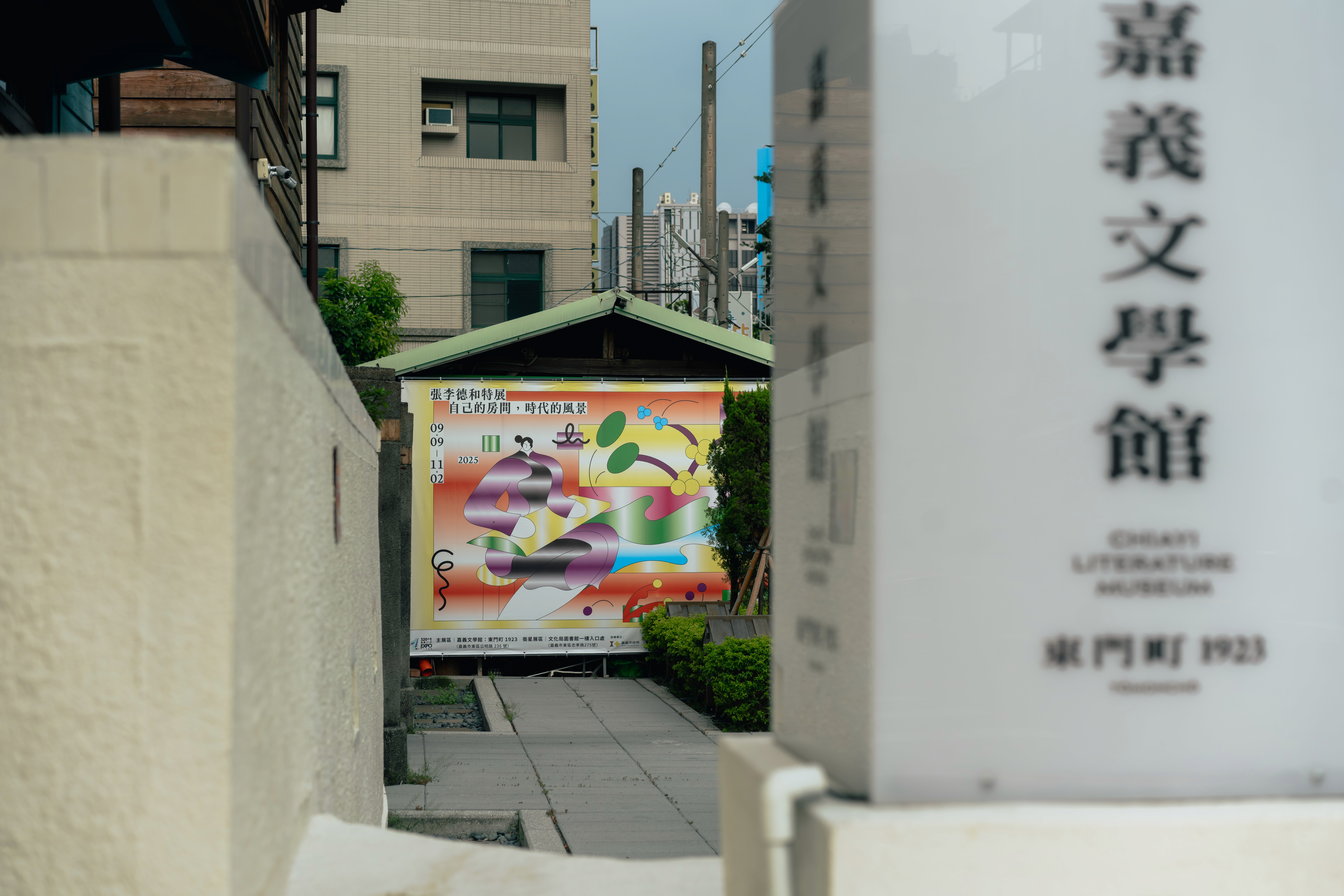 自己的房間,時代的風景:張李德和特展 | 3/3 TRIO DESIGN 三分之三設計