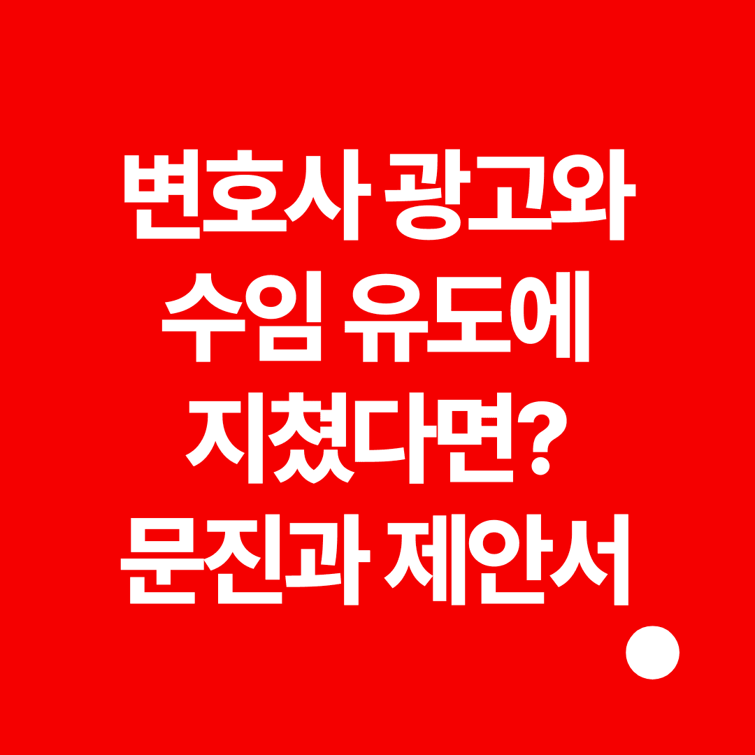 compare-lawyer-offers