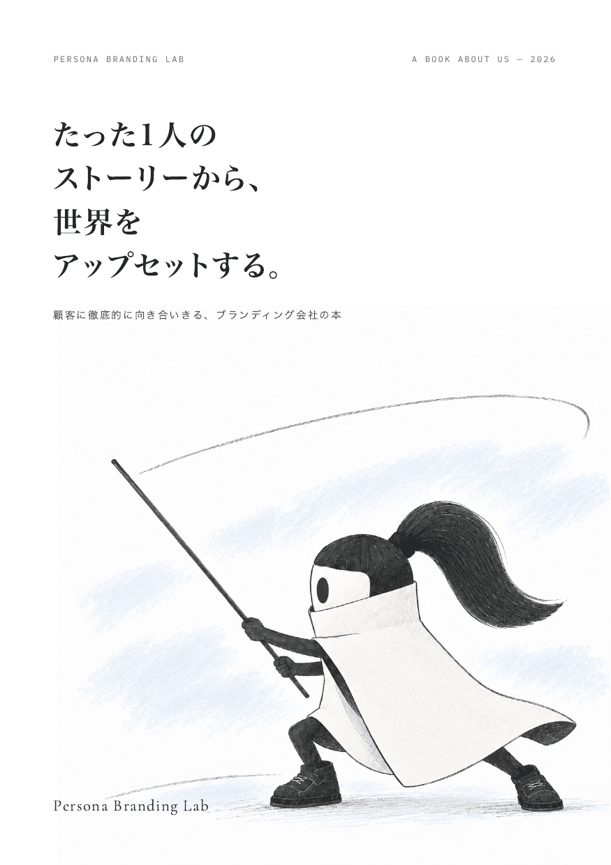 会社案内ブックの表紙