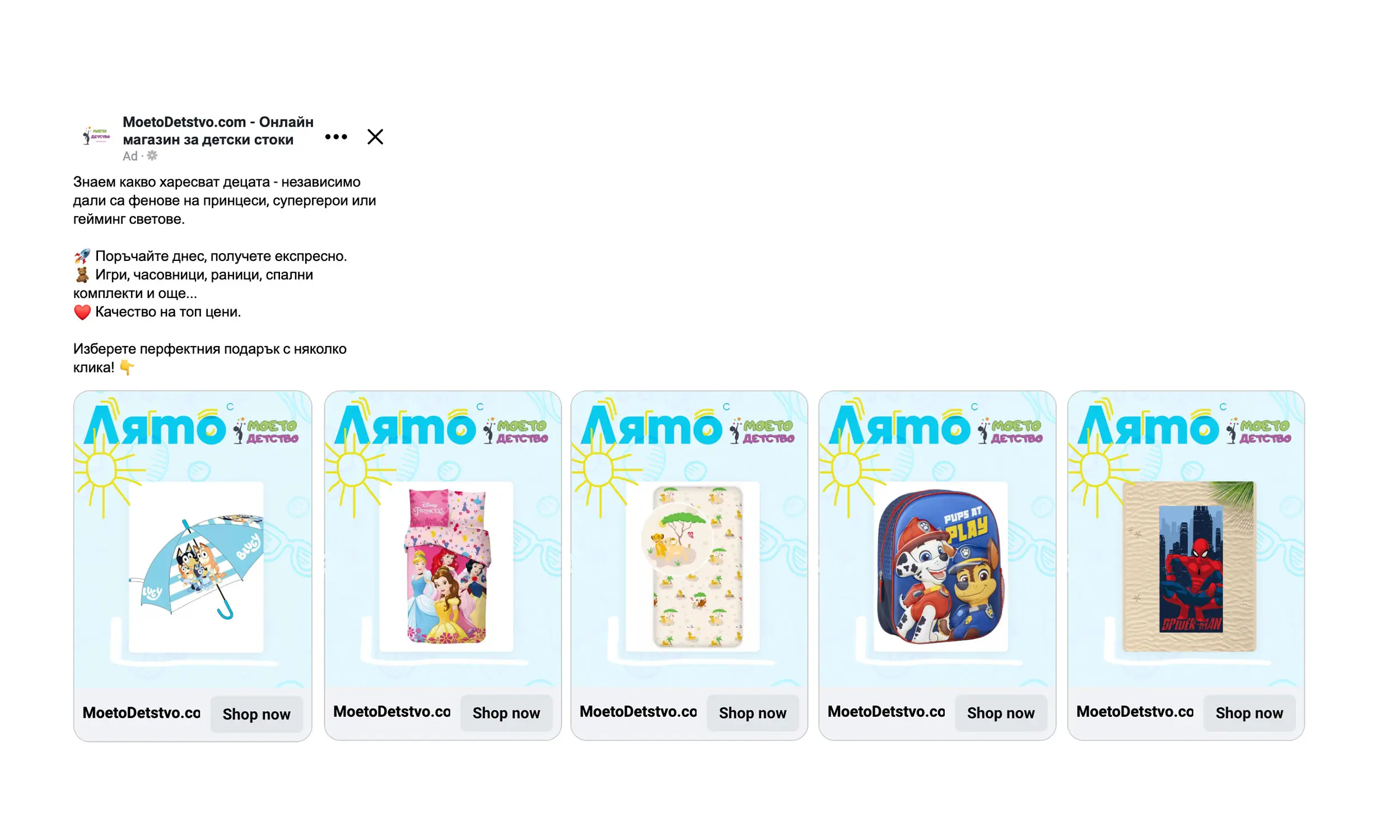 moetodetsvo and flow catalog ads