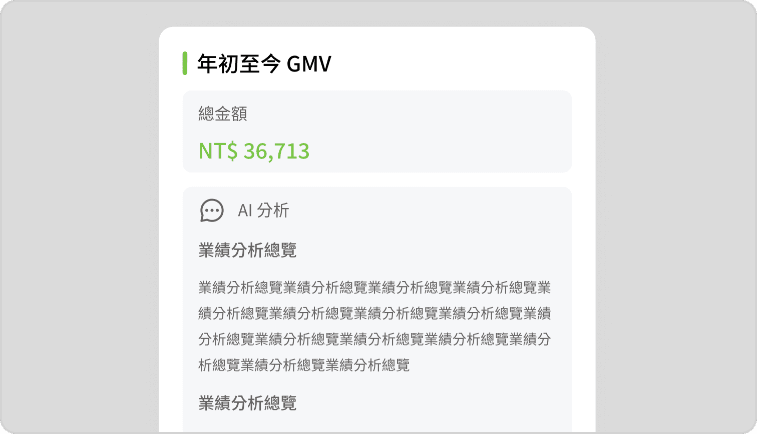 O-Sync/雨林新零售/3PL配銷服務/訂單中心/電商通路串接/多通路串接/倉儲系統串接