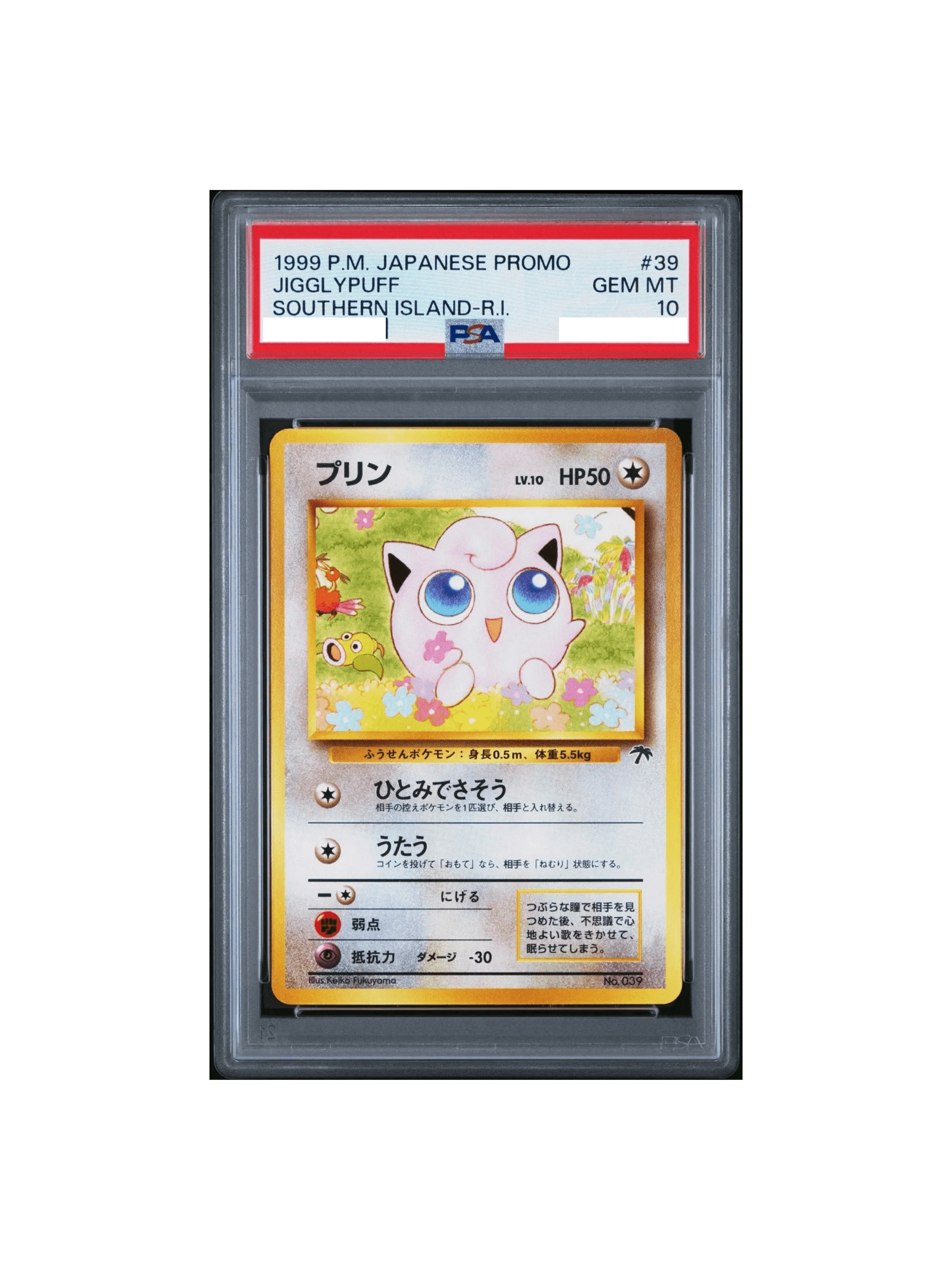 PSA10 プリン : 旧裏 [PMCG-P No.039] - PSA10 郵送買取