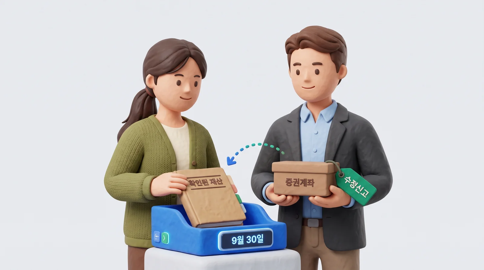 상속세 신고기한 9월 30일까지 확인된 재산만 먼저 신고하고 증권계좌는 수정신고로 더하는 남매