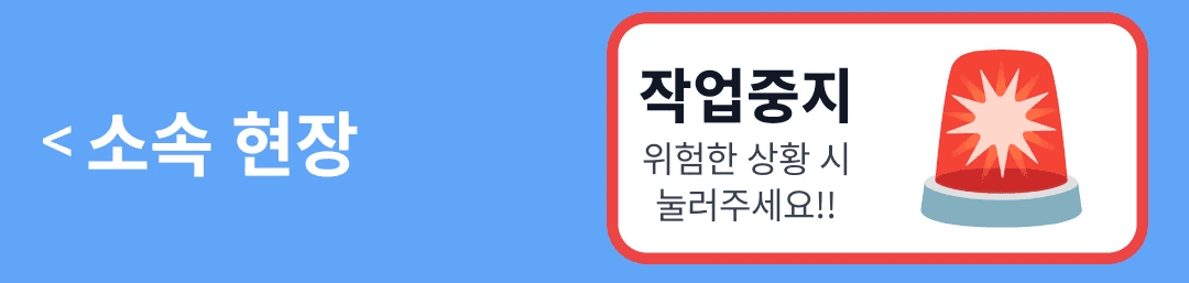 안전온