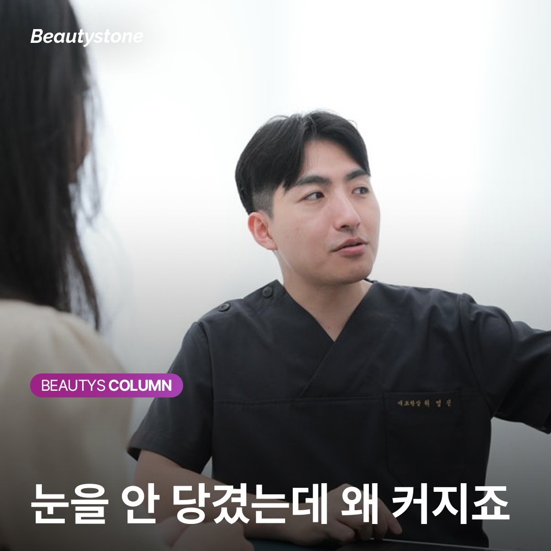 [위영진 칼럼] 꺼진 관자놀이가 눈매를 결정한다: 비수술 눈리프팅의 원리