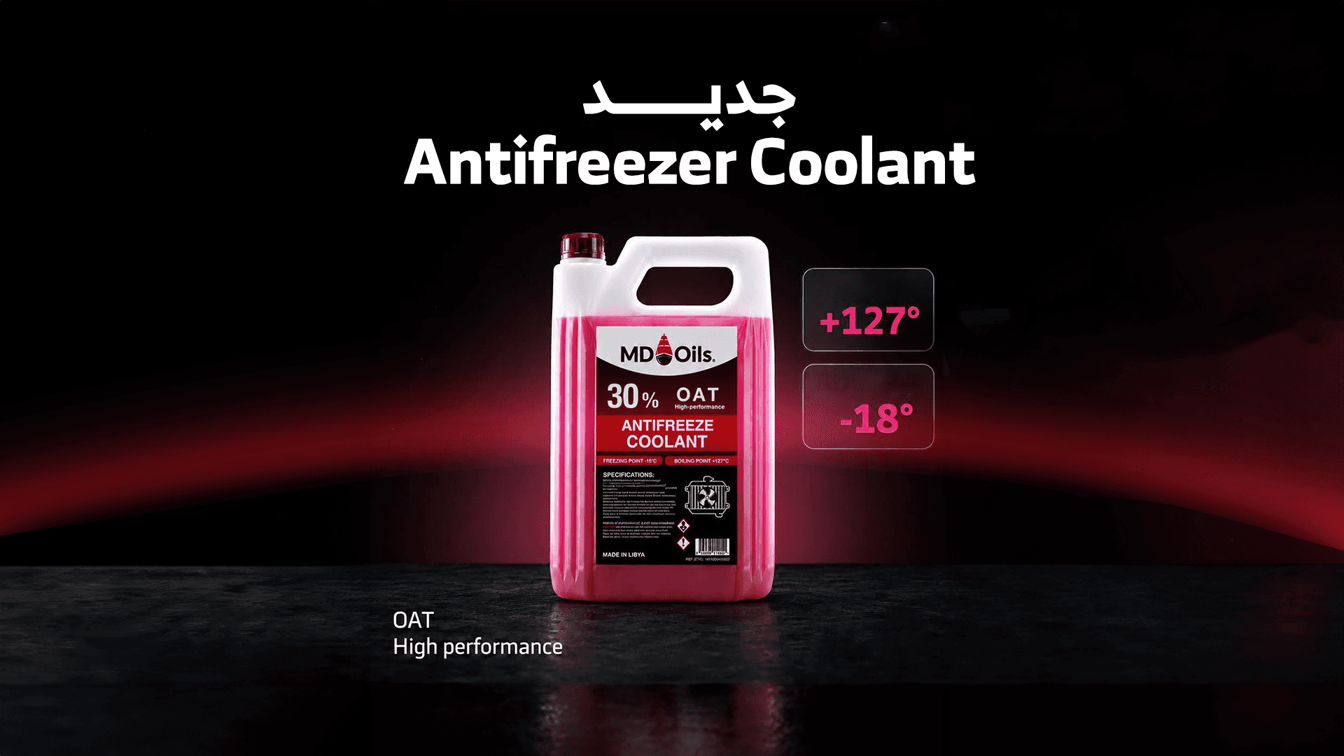 md oils coolant
